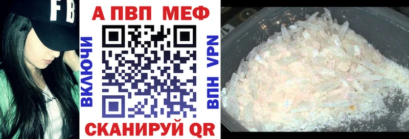 Alpha-PVP кристаллы  купить  цена  Тюкалинск 