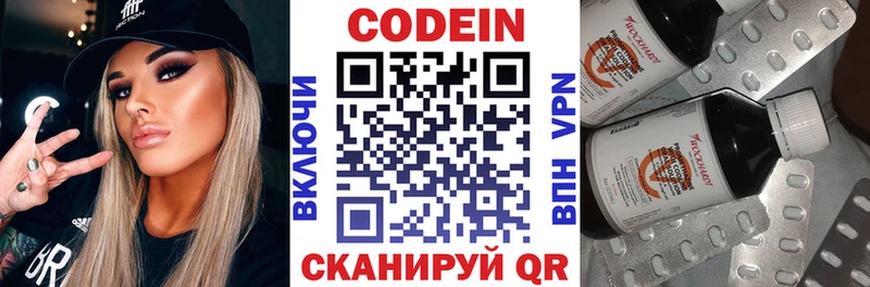 Кодеиновый сироп Lean Purple Drank Тюкалинск