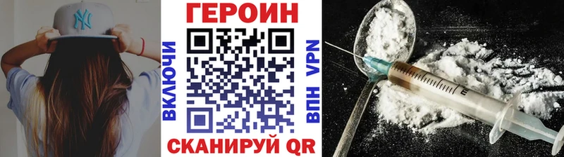ГЕРОИН хмурый Тюкалинск