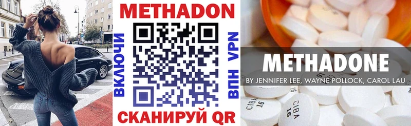 Метадон methadone  Тюкалинск 
